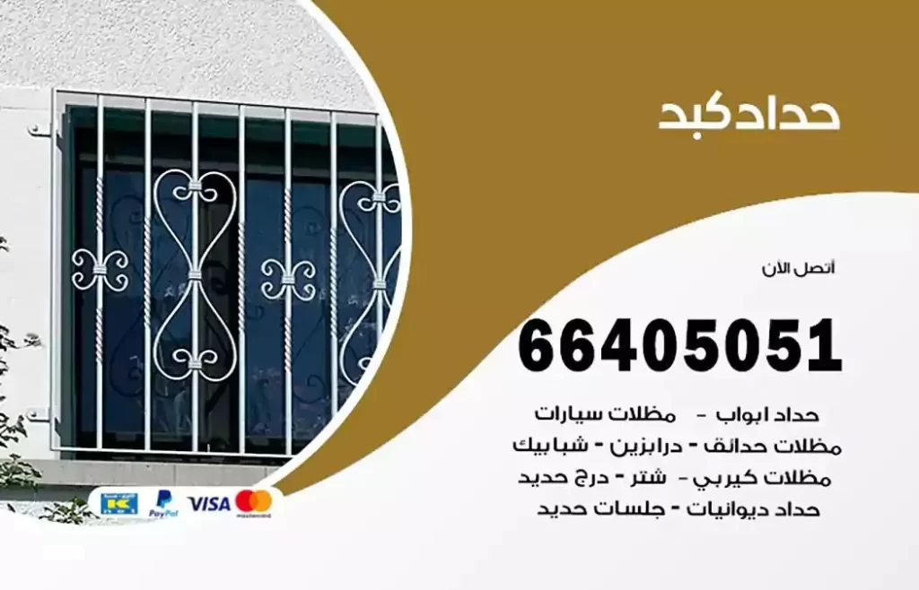 رحداد مصري كبد