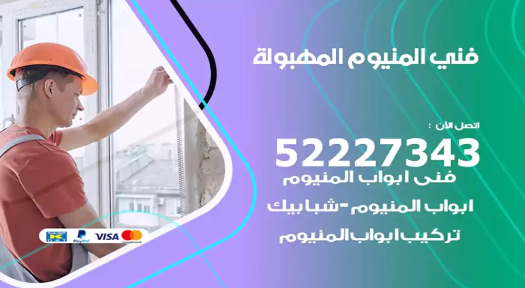 فني المنيوم المهبولة